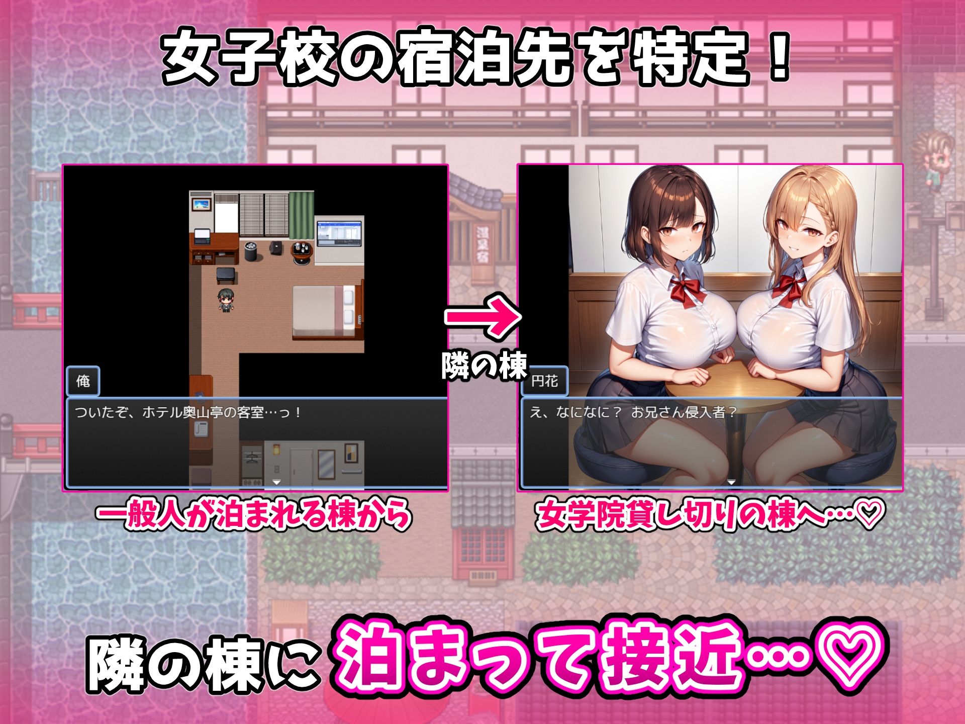 修学旅行生をナンパしてみた!〜思い出づくりで大人の階段を上らせる〜
