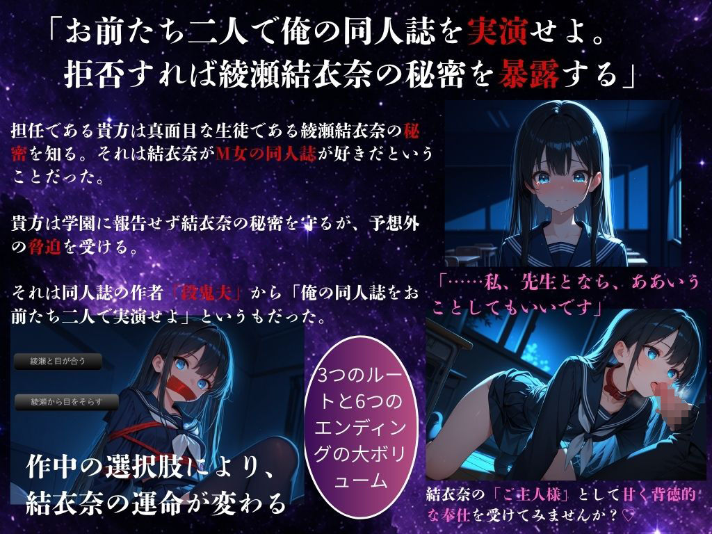 奉仕少女  隠れM女の清楚系優等生と共に同人誌を実演せよ（CG500枚以上） 画像1