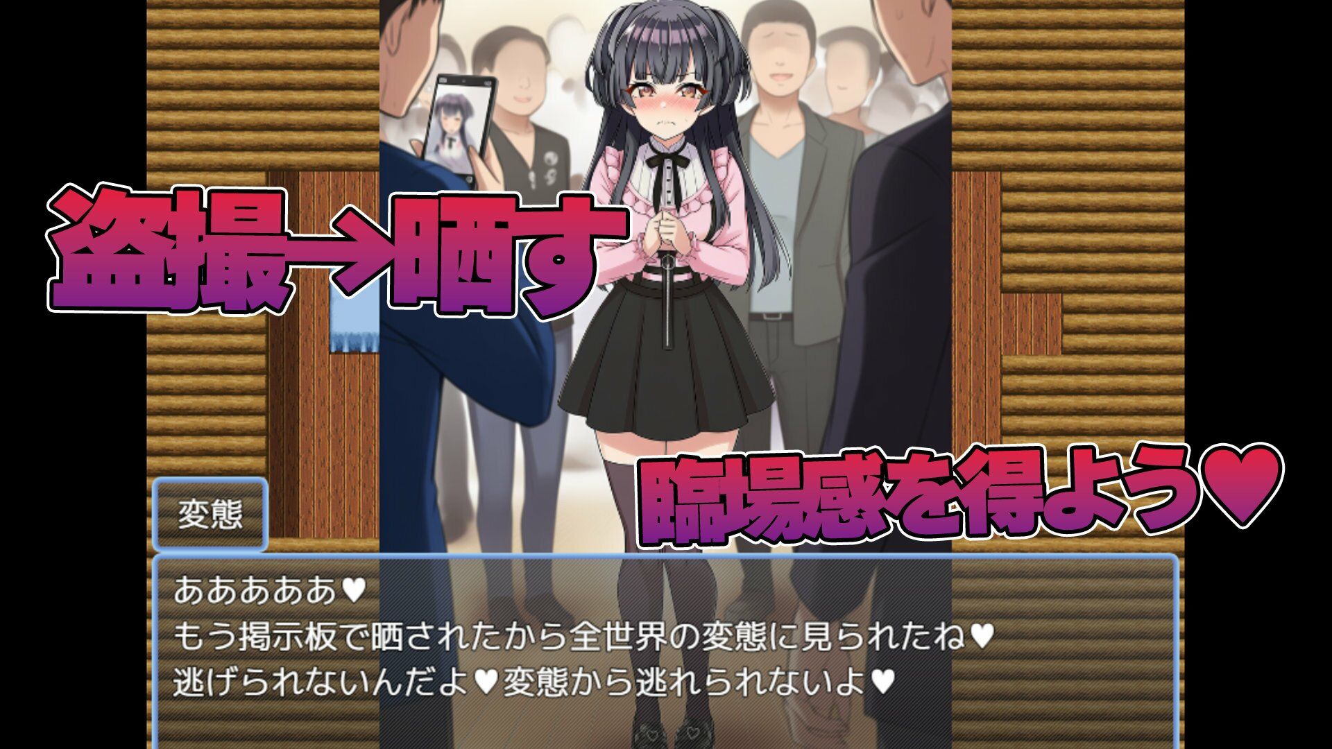 黛 冬〇子をストーカーして盗撮するゲーム 画像5