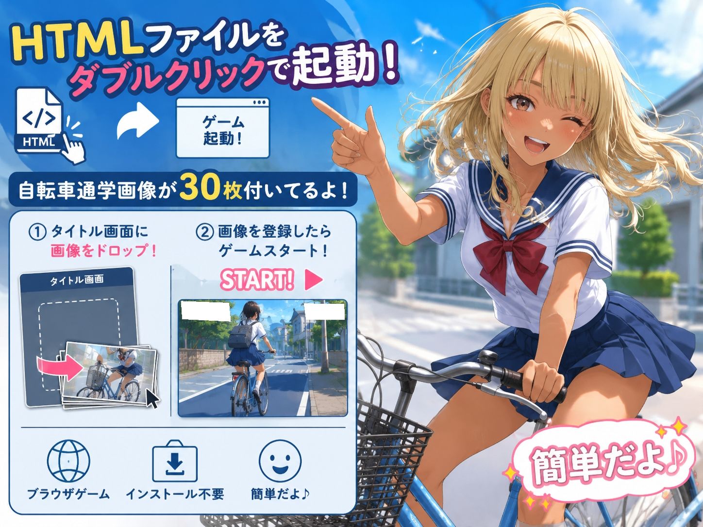【ノベルゲーム】制服でノーパン自転車登校する法律ができた女子校生ww【画像30枚付き】 お尻丸見え 下半身全裸 露出 JK達にいたずらする物語 トイレン サンプル画像 10