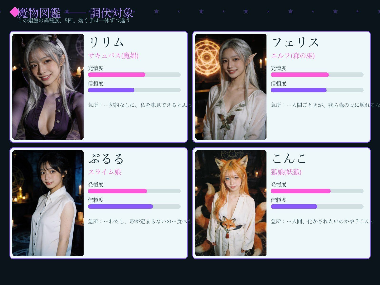 異種族娼館アビス 画像2