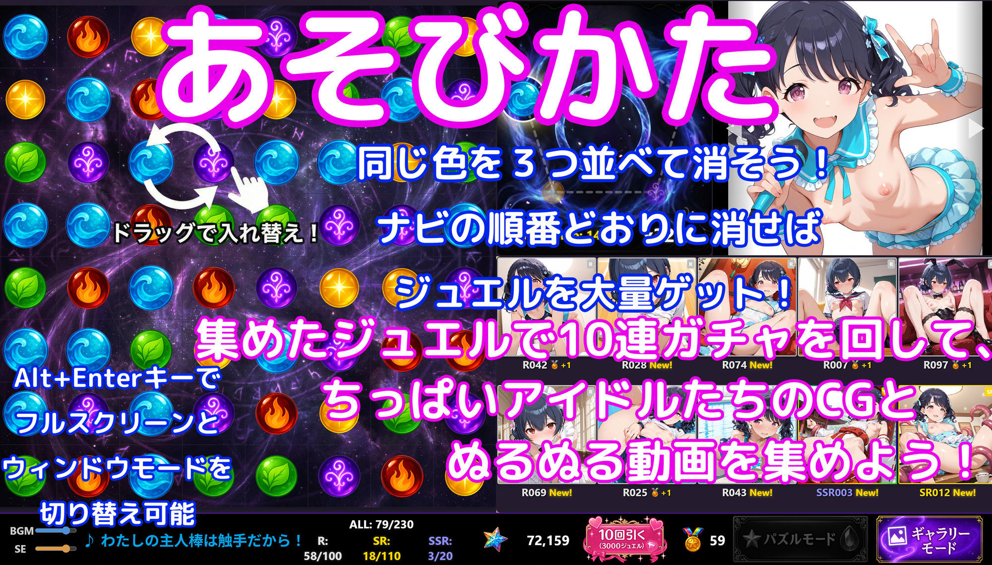 【ぬる動ガチャパズル】こいとりんぜ 触手無限ガチャ 【課金不要で10連ガチャ回し放題】貧乳ちっぱいアイドルたちのCGとぬるぬる触手姦動画を集めよう! サンプル画像3