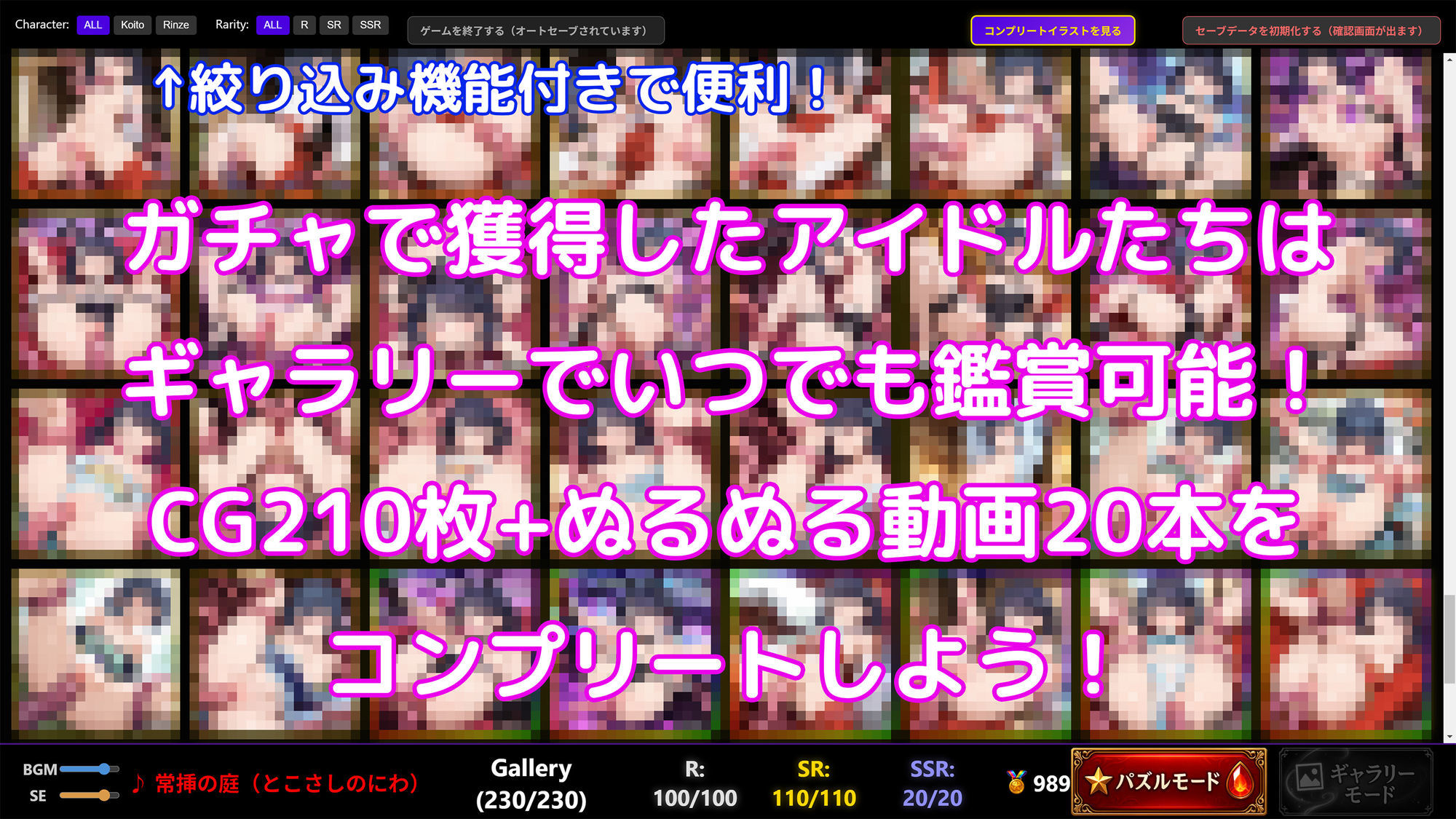 【ぬる動ガチャパズル】こいとりんぜ 触手無限ガチャ 【課金不要で10連ガチャ回し放題】貧乳ちっぱいアイドルたちのCGとぬるぬる触手姦動画を集めよう! サンプル画像6