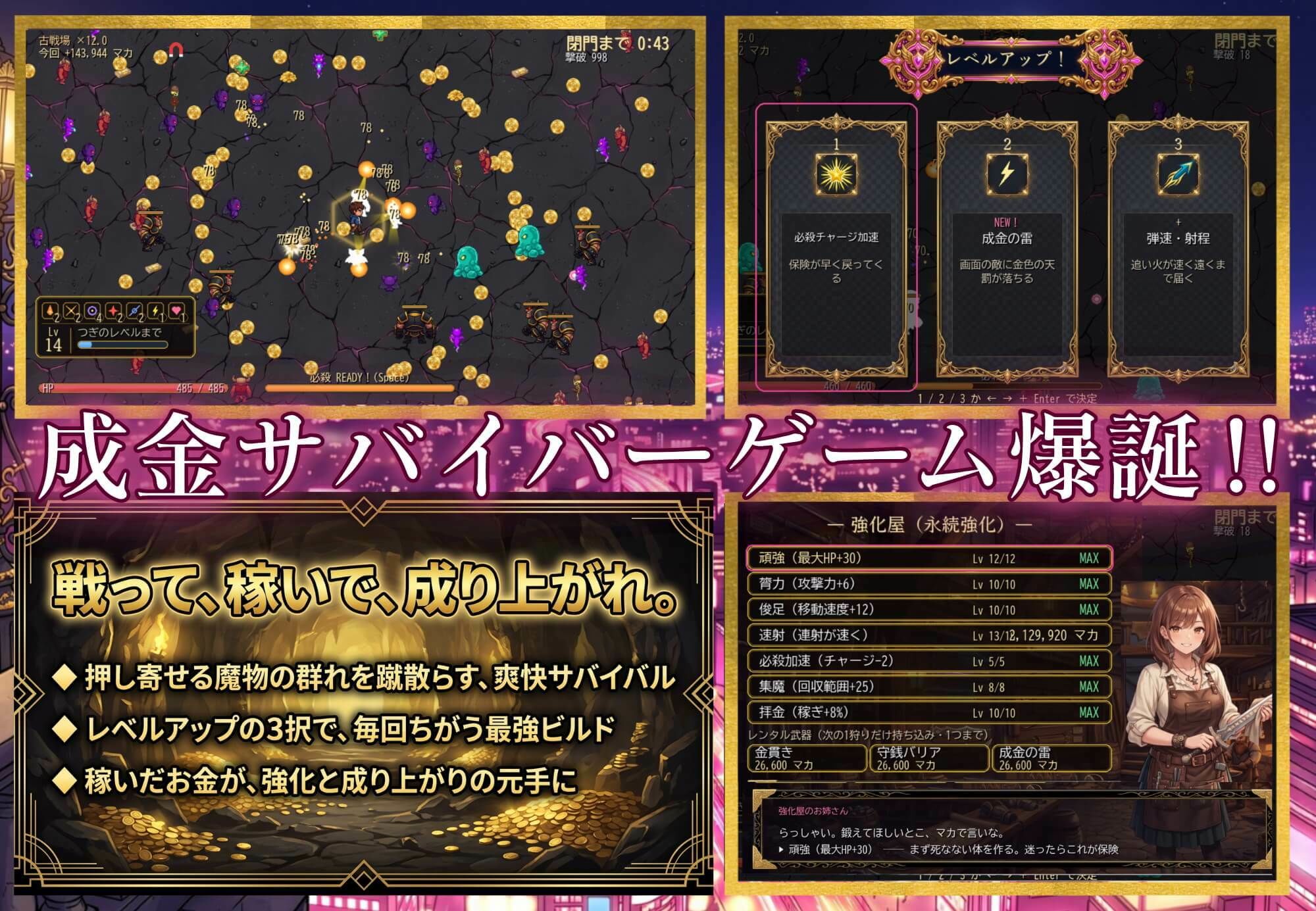 お金があればモテるんです!拝金歓楽街の成り上がりサバイバー【ボイス付き】
