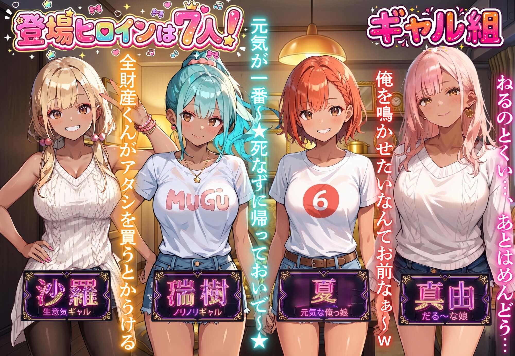 お金があればモテるんです!拝金歓楽街の成り上がりサバイバー【ボイス付き】