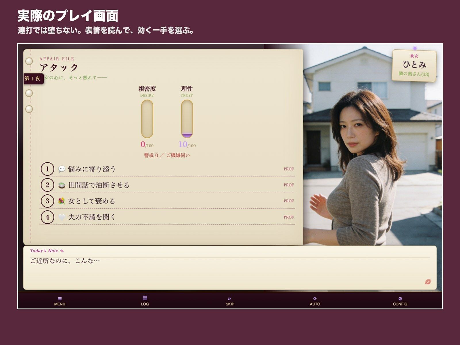 隣の奥さん堕とし手帖 画像4
