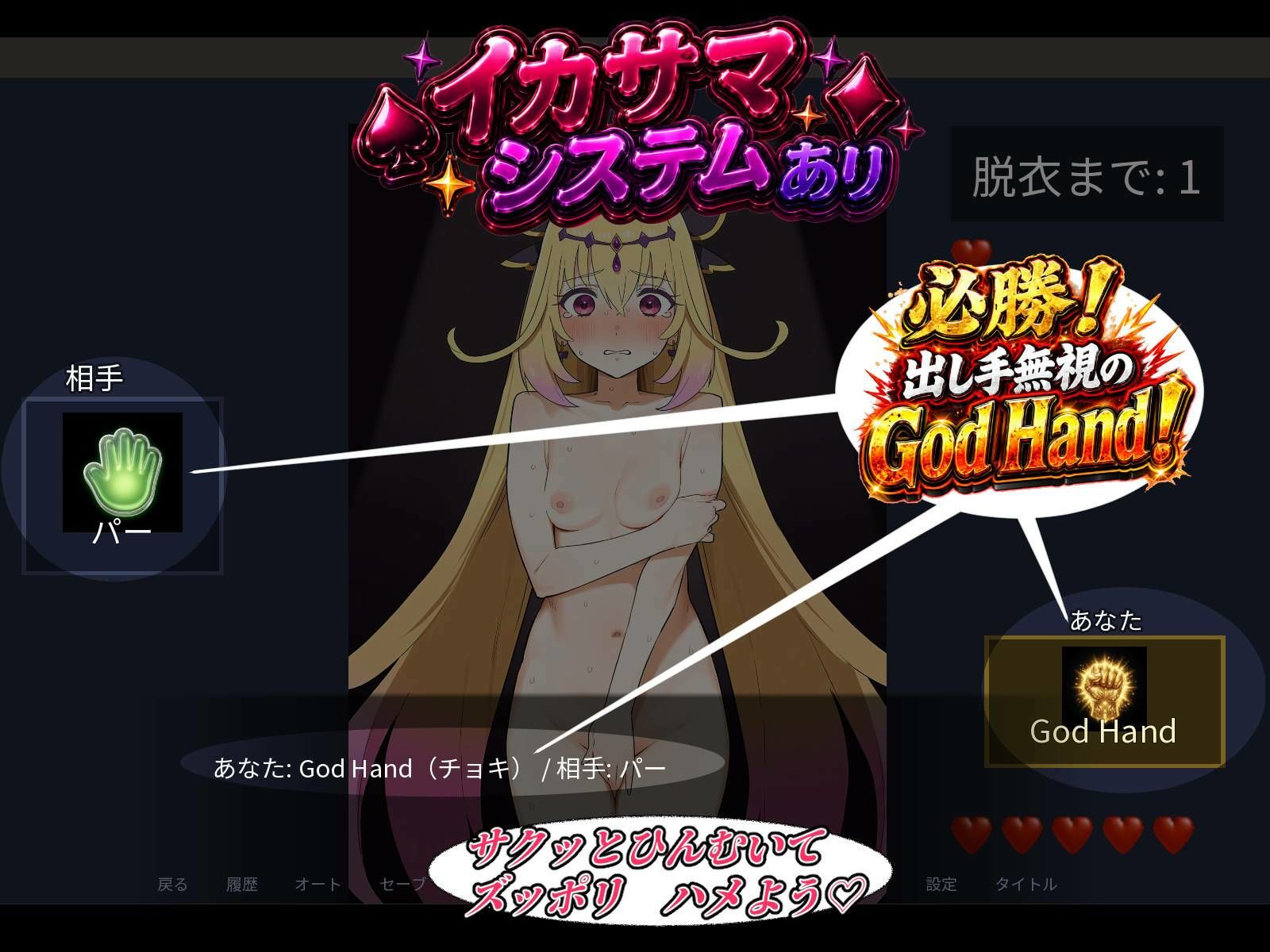 【フルボイス】魔法少女と野球拳V5！サクッとひんむいてズッポリハメよう！〜エピローグCG集も！〜 画像1