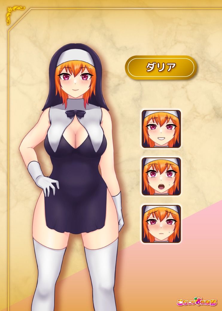 むちむちシスター 転生先でどスケベご奉仕ライフ 画像4