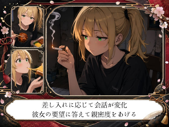 ヤニカスのダウナー先輩が働かない 〜飯を届ける二人きりの七日間〜 サンプル画像4