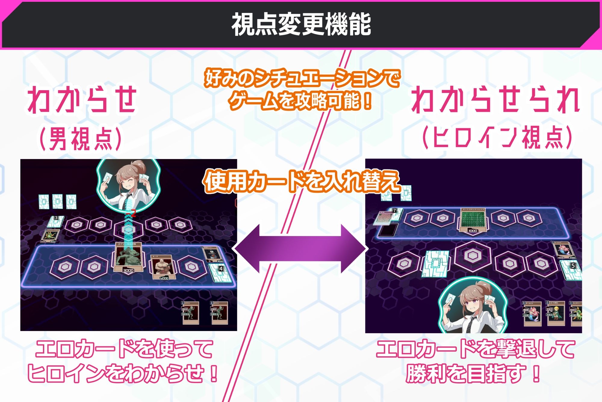 わからせデュエル