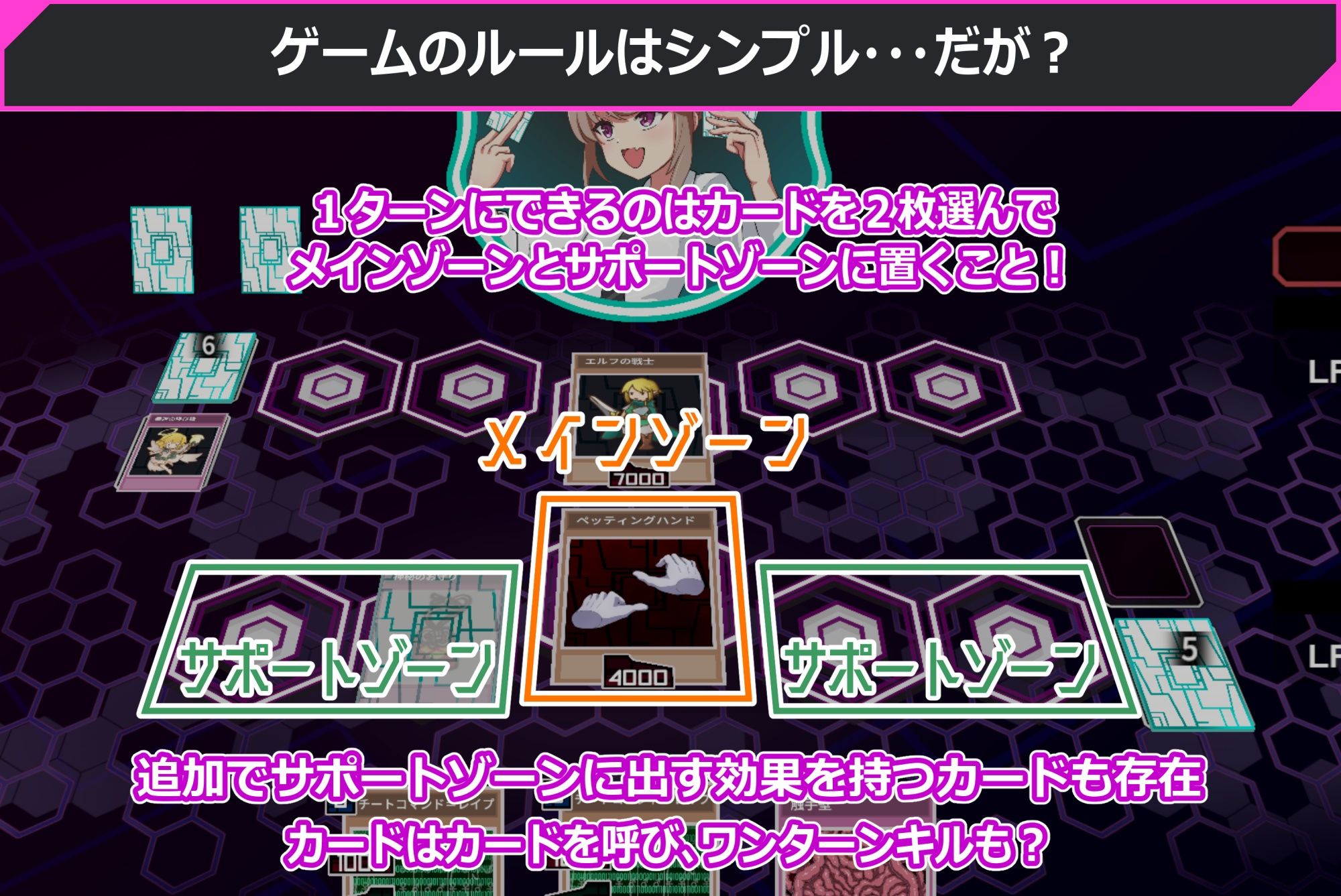 わからせデュエル