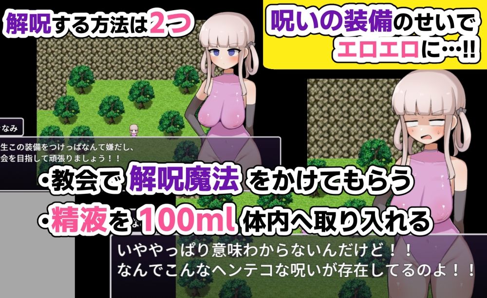きなみちゃんは呪いを解いて帰りたい!! 画像2