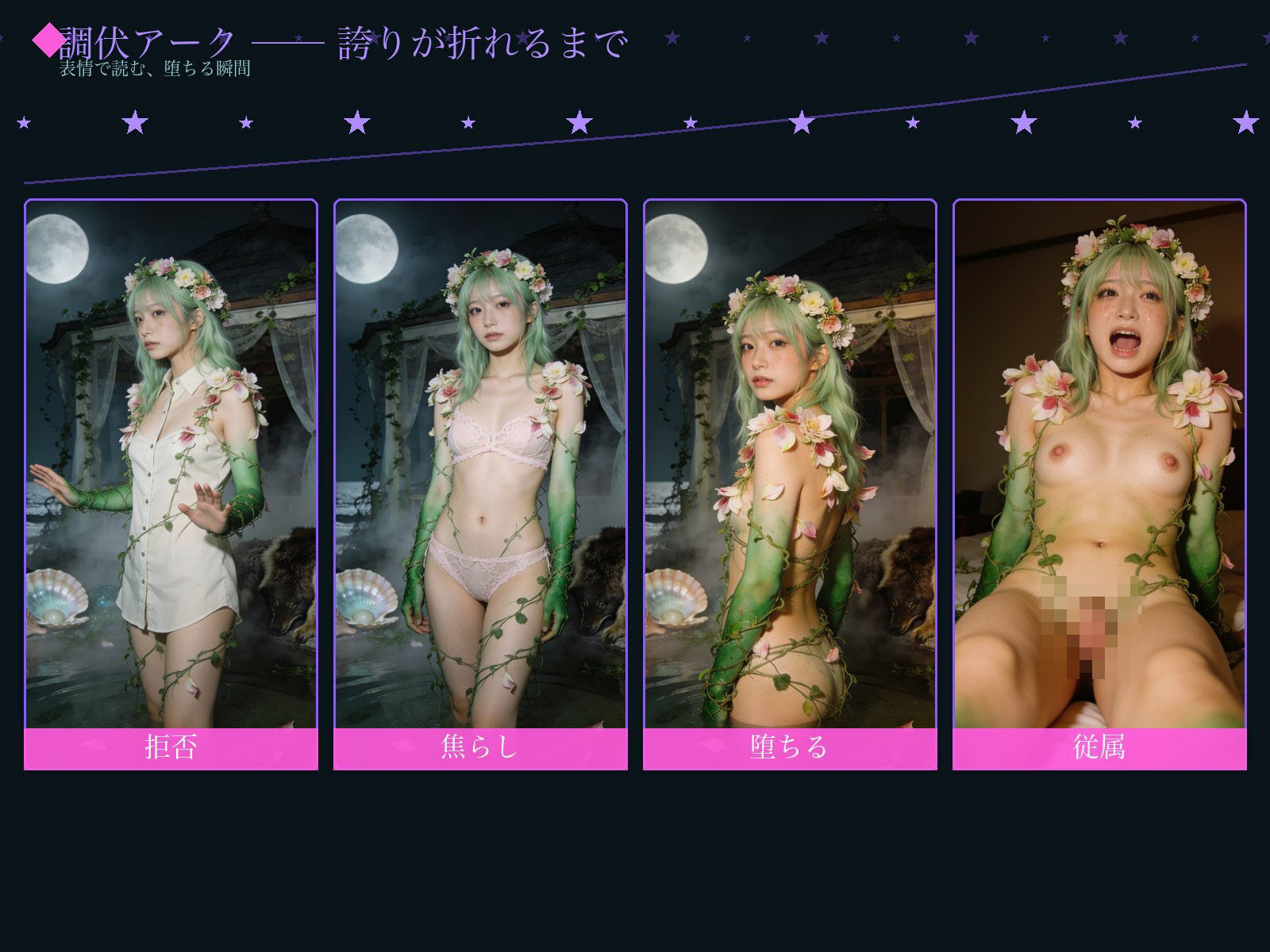 幻獣娼館ノクス 画像4