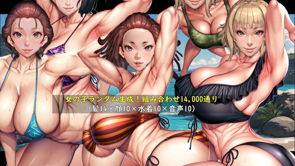 【女の子ランダム生成】真夏の海でマッサージおじさんにしこたま種付けされちゃった! 画像1