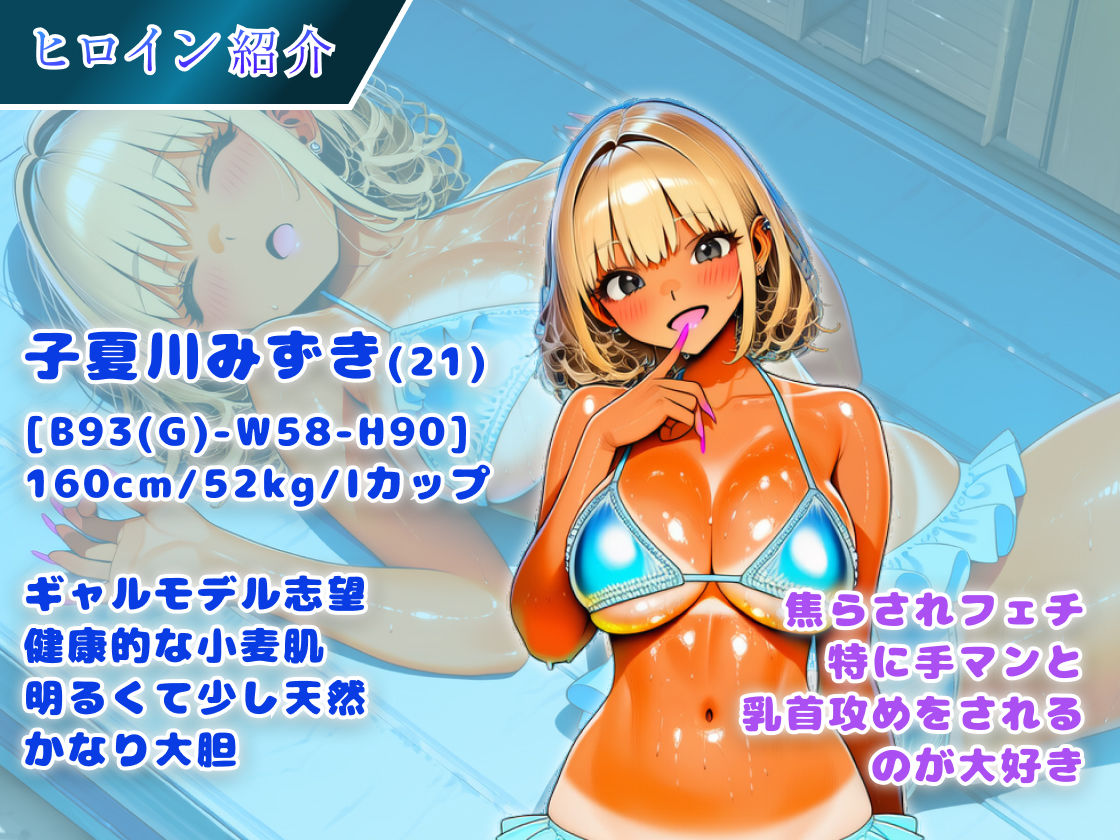 海の家ギャル孕ませ物語 画像2