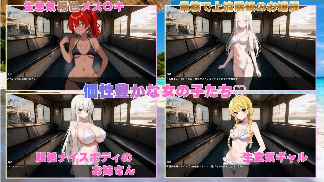 捕まったら即挿入！ 裸島かくれんぼ大会 画像3