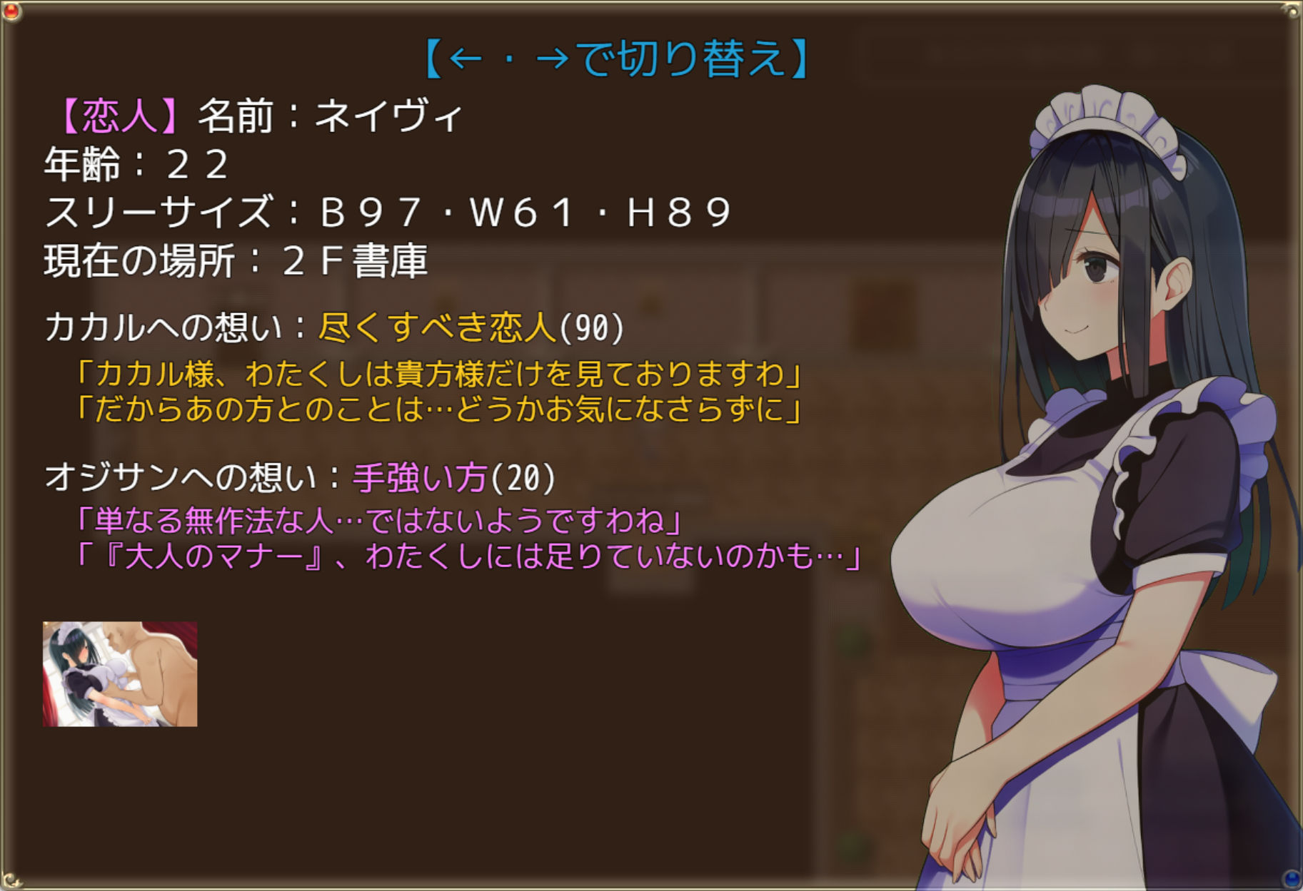 僕を慕う3人のメイドが催●オジサンに寝取られるまで【無料試聴】 37 僕を慕う3人のメイドが催●オジサンに寝取られるまで 画像9