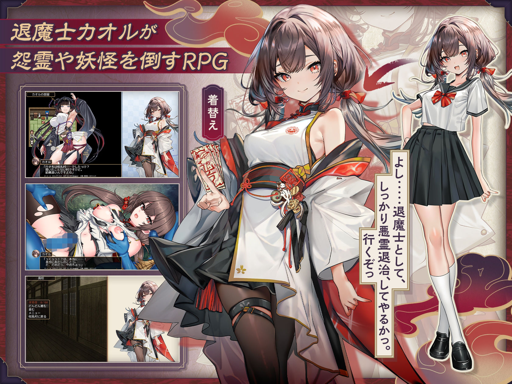 退魔士カオル〜マゾバレ厳禁因習村〜 画像1