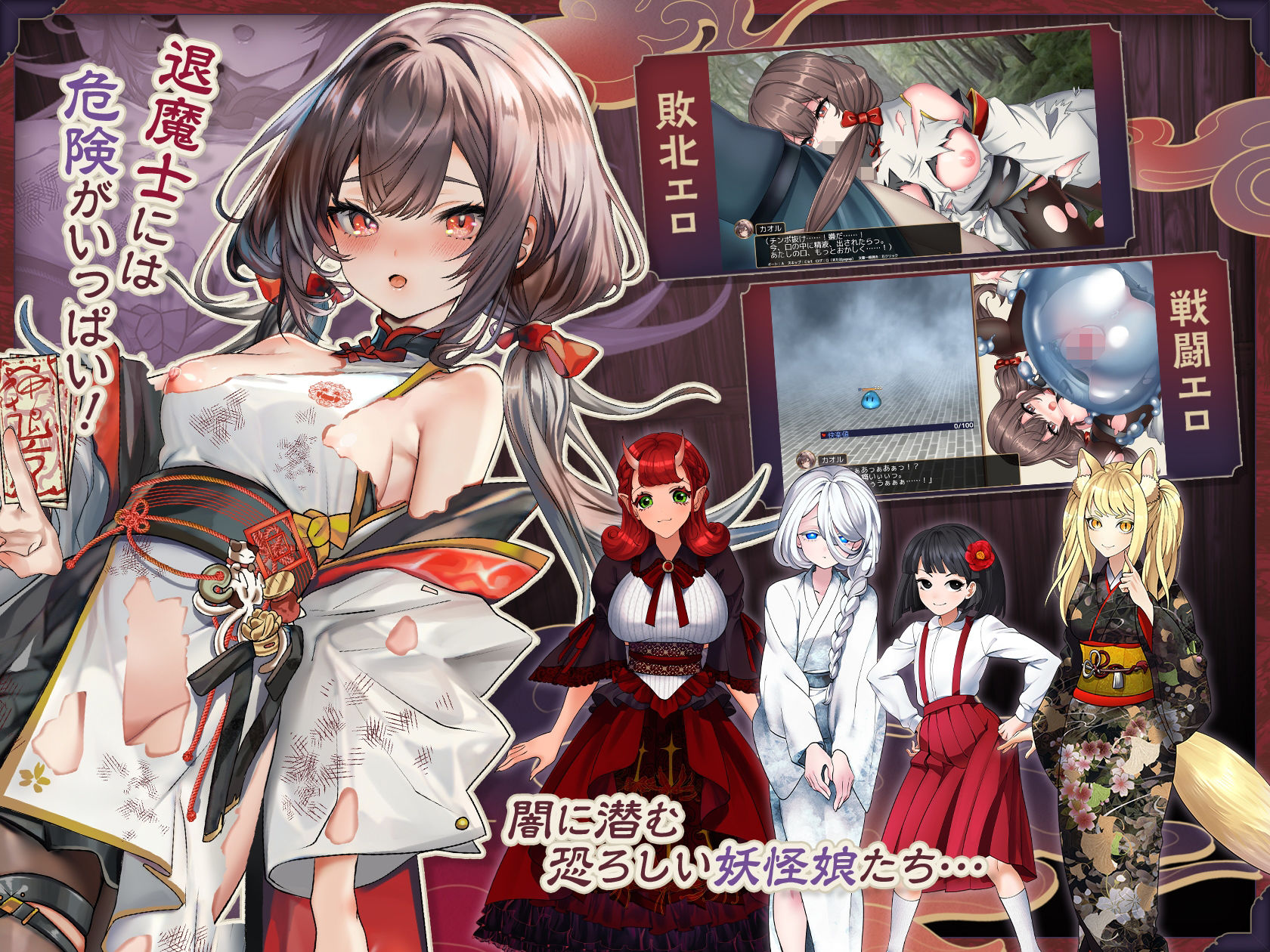 退魔士カオル〜マゾバレ厳禁因習村〜 画像2