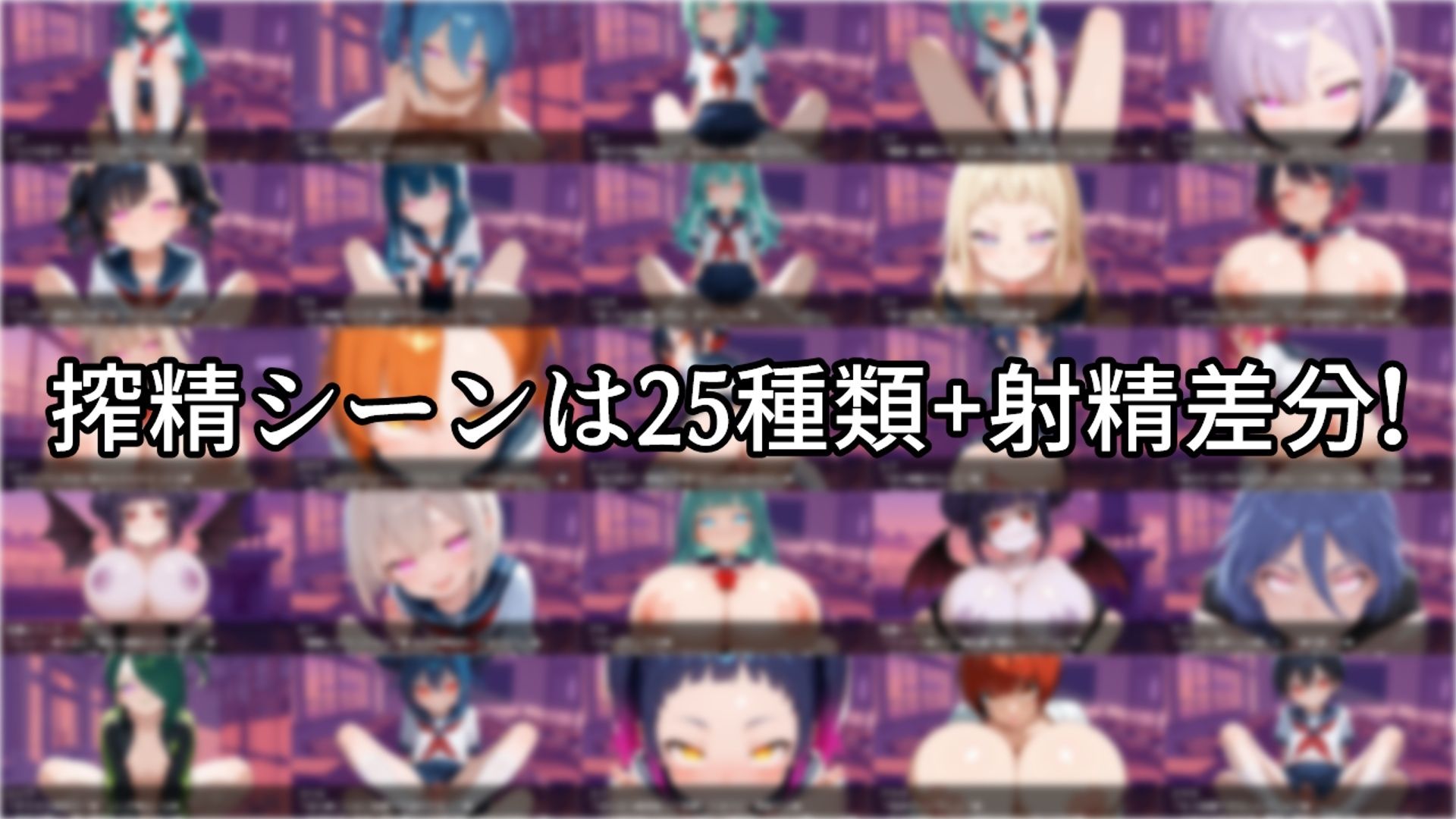 搾精学園エスケープ 画像1