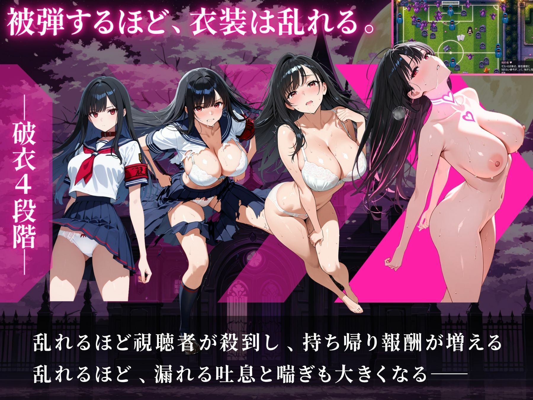 淫堕サバイバー ―催○に呑まれる風紀委員長― サンプル2