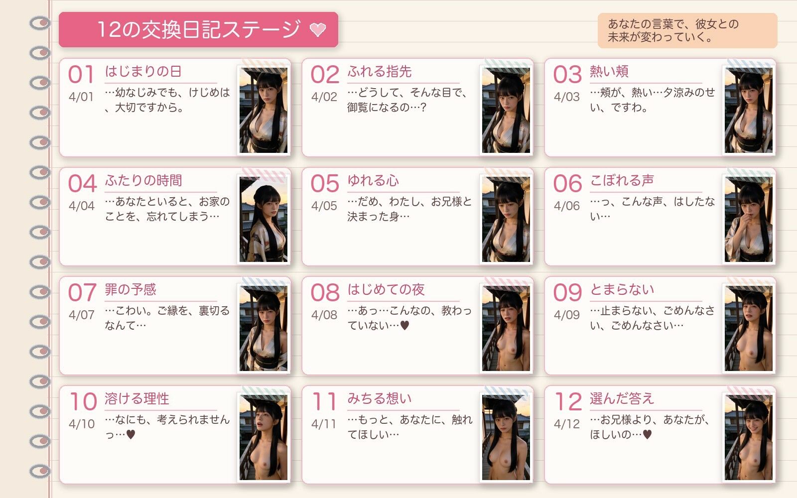 許嫁と縁側の約束 画像2