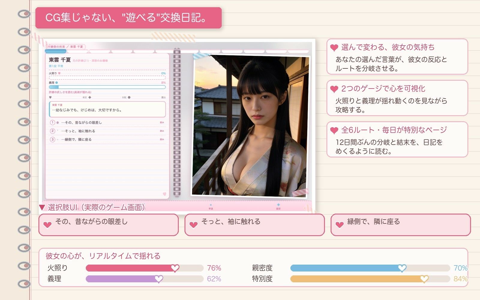 許嫁と縁側の約束 画像4