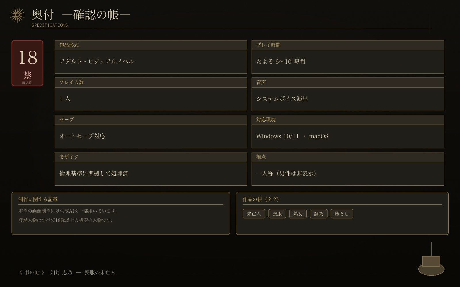 喪服の未亡人 画像6