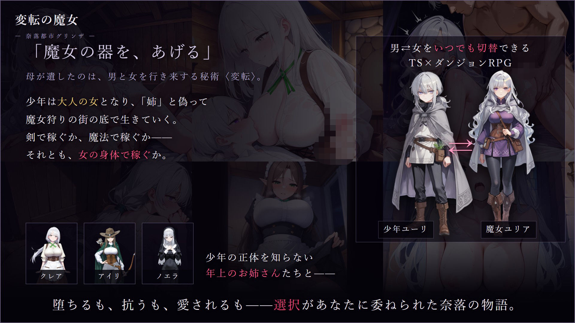 変転の魔女 ー奈落都市グリンザー 画像1