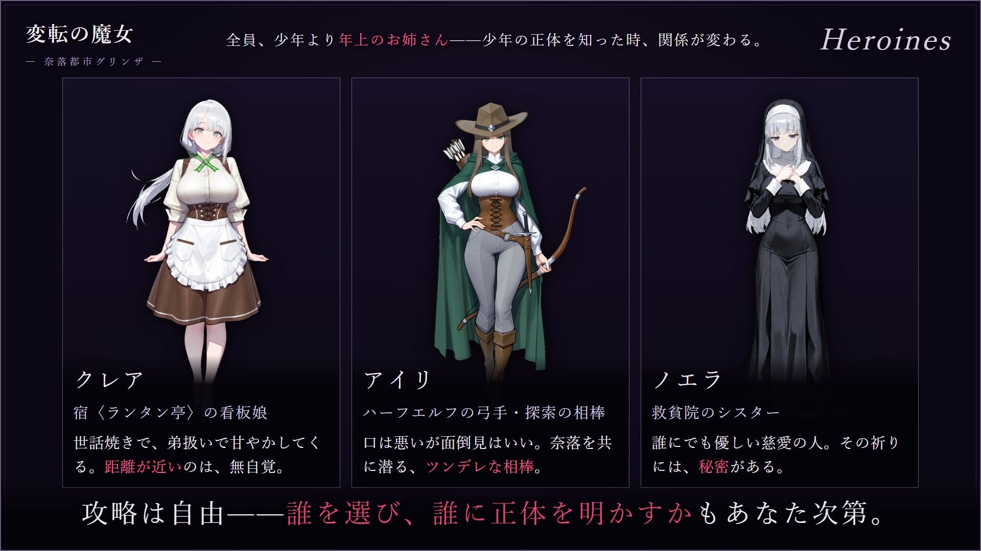 変転の魔女 ー奈落都市グリンザー 画像2