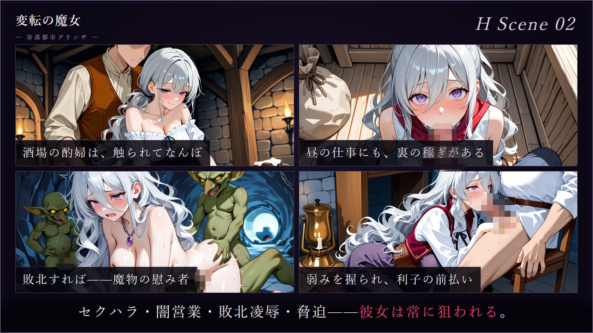 変転の魔女 ー奈落都市グリンザー 画像5