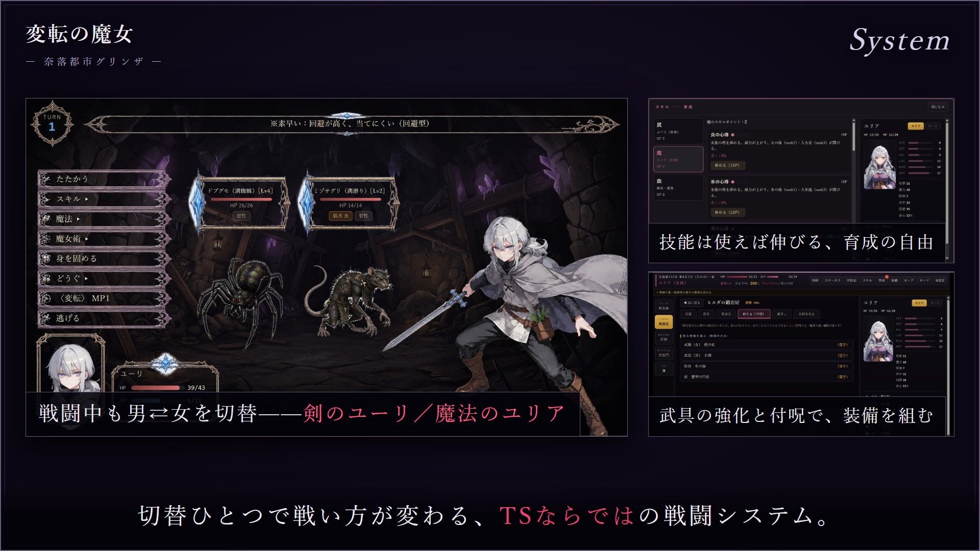 変転の魔女 ー奈落都市グリンザー 画像9