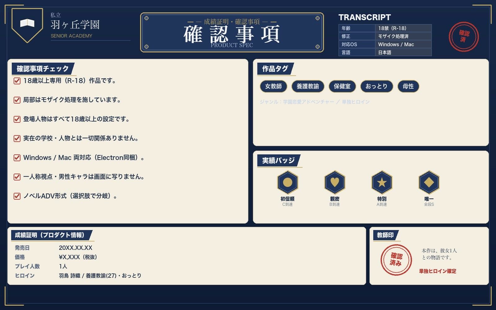 甘やかし養護教諭を保健室 画像6