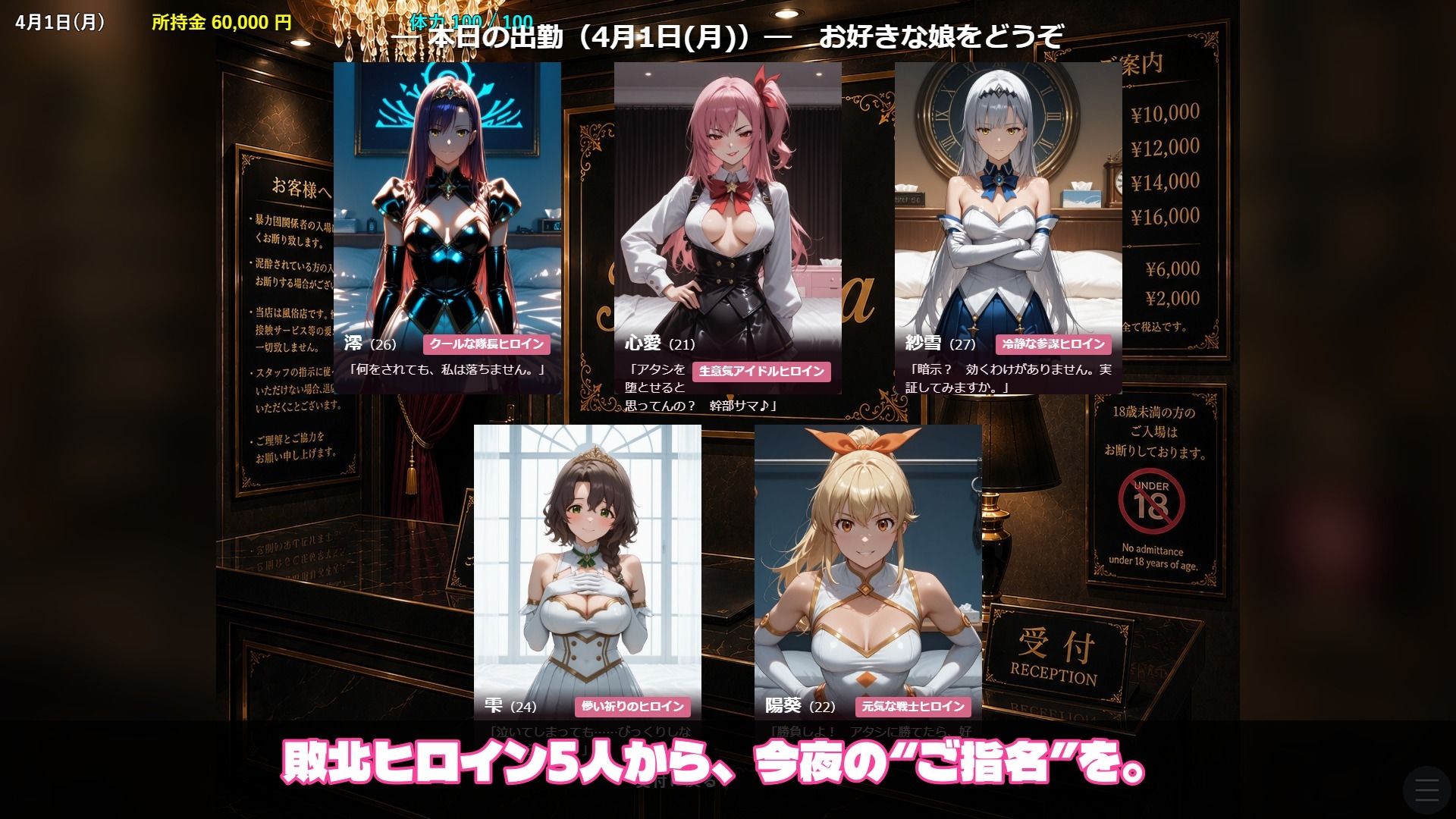 魔法少女風俗ファンタジア 〜コスプレ風俗で敗北ヒロインを指名して中出しするまで〜 画像2