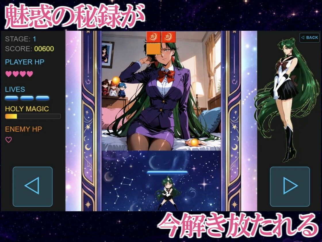 COSMIC BREAKOUT - Plutonian Chapter - 画像2