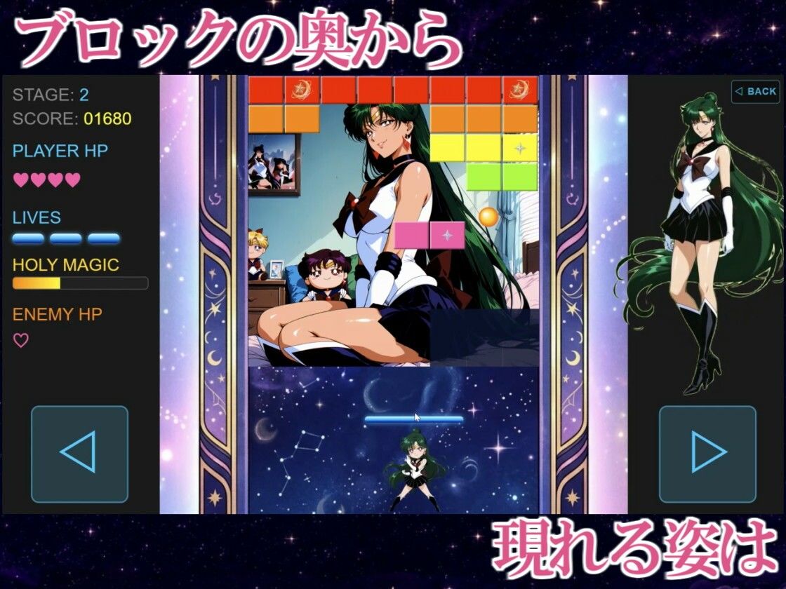 COSMIC BREAKOUT - Plutonian Chapter - 画像3