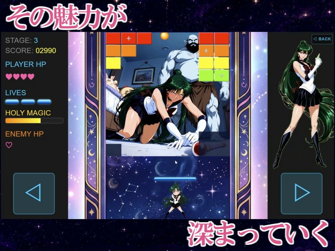 COSMIC BREAKOUT - Plutonian Chapter - 画像4