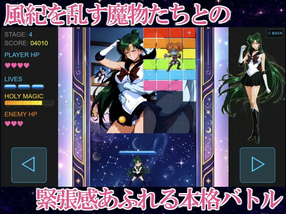 COSMIC BREAKOUT - Plutonian Chapter - 画像6