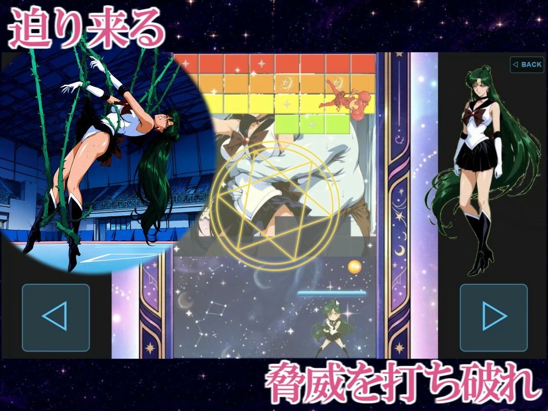 COSMIC BREAKOUT - Plutonian Chapter - 画像8