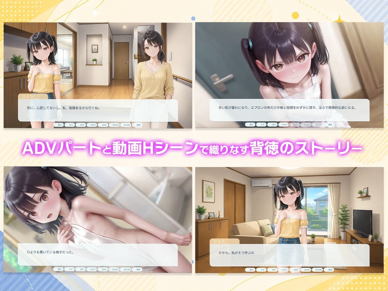 思春期妹と実家にて〜両親不在の1週間性活記録〜 サンプル画像1