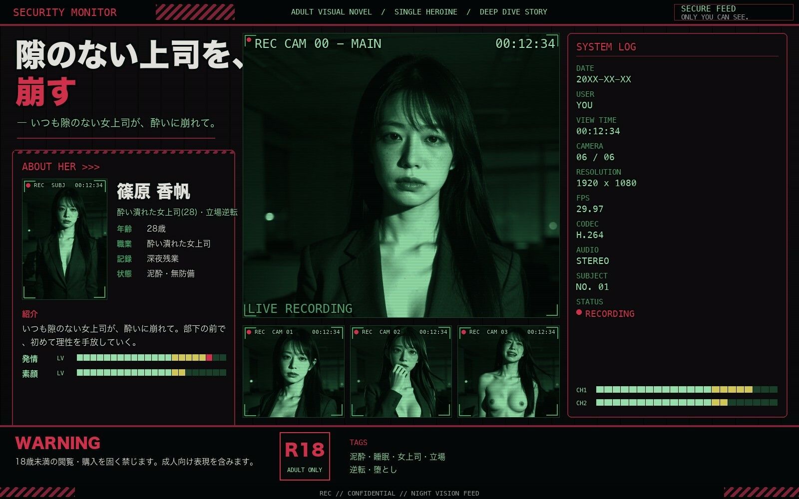 泥●した女上司と深夜のオフィス 画像1