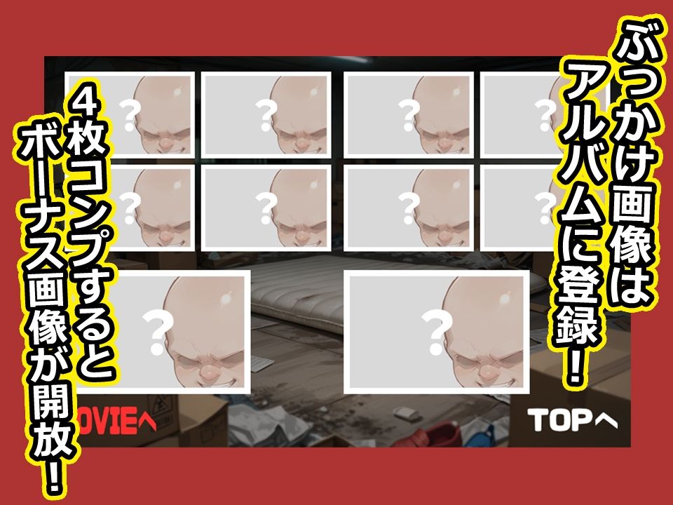 〇リ連れ込み部屋！能力者おじさんのぶっかけゲーム！2 サンプル画像 3