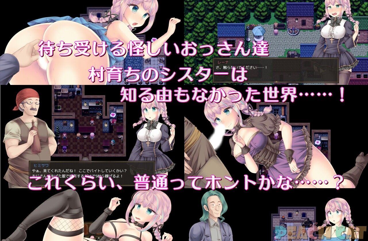連続絶頂 Sister Maiden 画像5