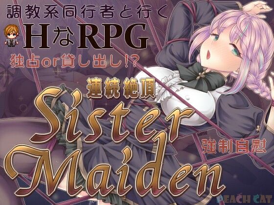連続絶頂 Sister Maiden