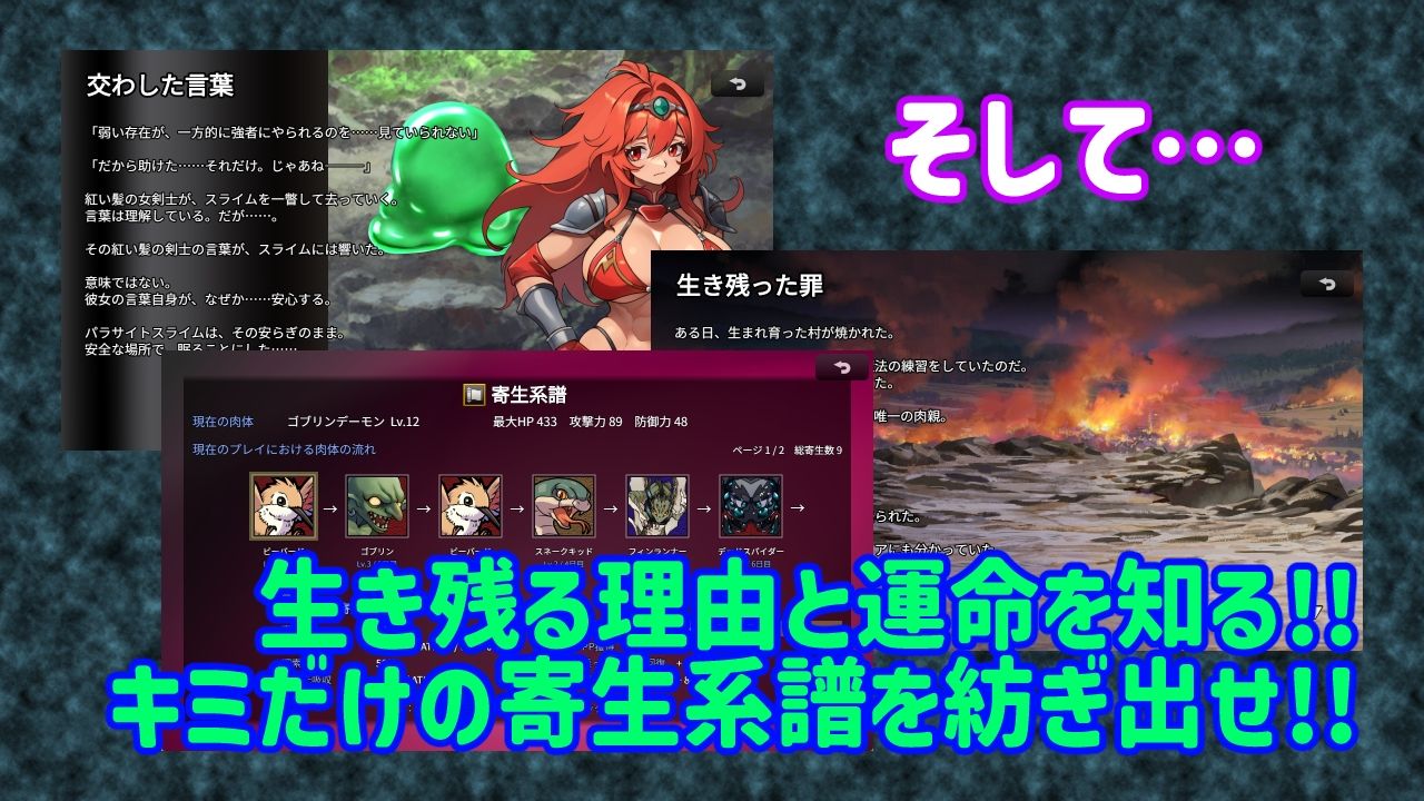 魔物ガチャ〜パラサイトサバイバー〜 サンプル6