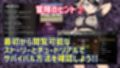 魔物ガチャ〜パラサイトサバイバー〜 サンプル画像4
