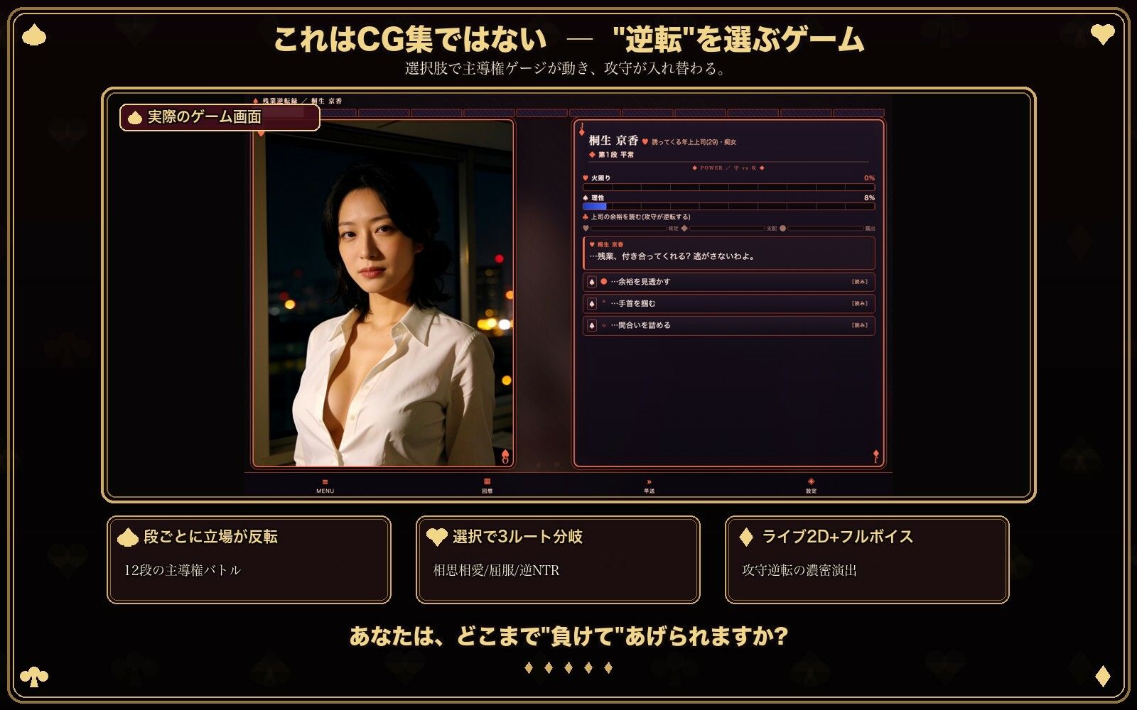 誘う年上上司の残業 画像4