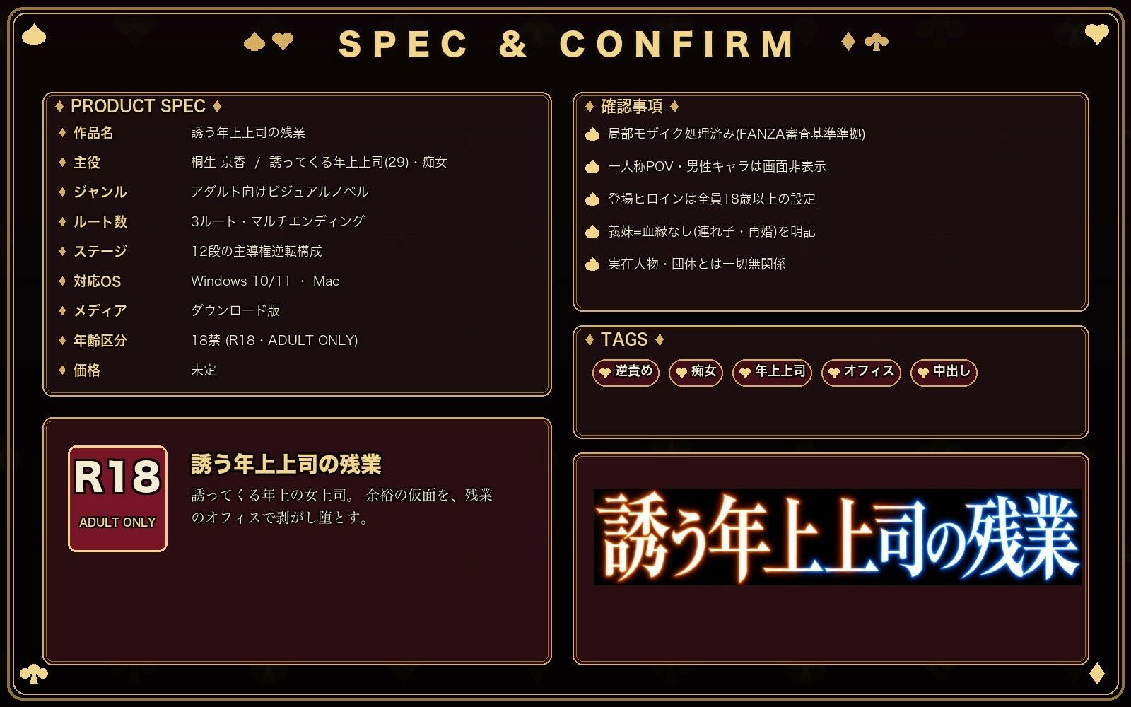 誘う年上上司の残業 画像6