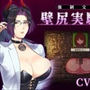 【心情代弁×壁尻×女性上位】カスタム機能付き！ 強●交尾 壁尻実験室 〜上位女性に支配される孕ませ種付け実験〜