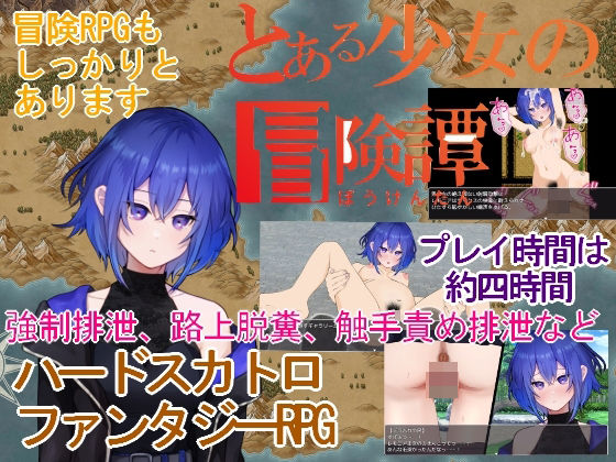 とある少女の冒険譚 d_798919 2026/07/28image